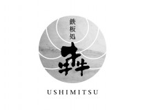 鉄板処　犇 -ushimitsu-