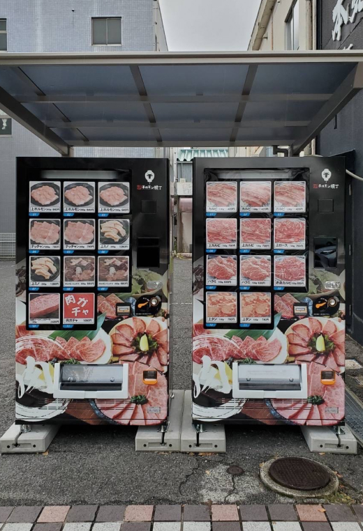 肉の自動販売機写真